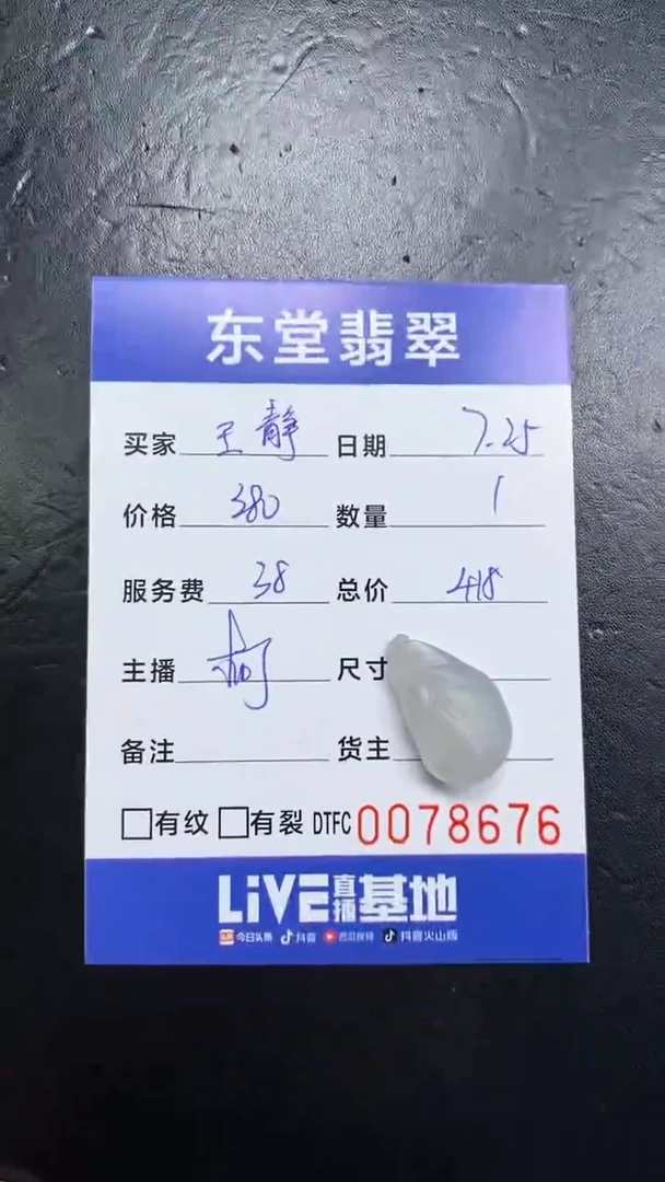 定制翡翠未镶嵌王*11111111111