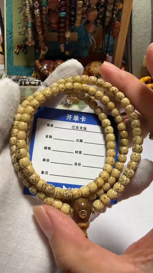 手串星月菩提星月