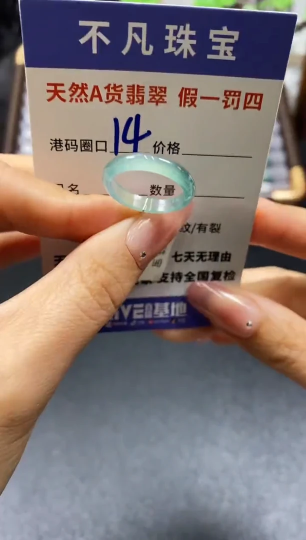 未镶嵌戒指翡翠天然A货翡翠12218