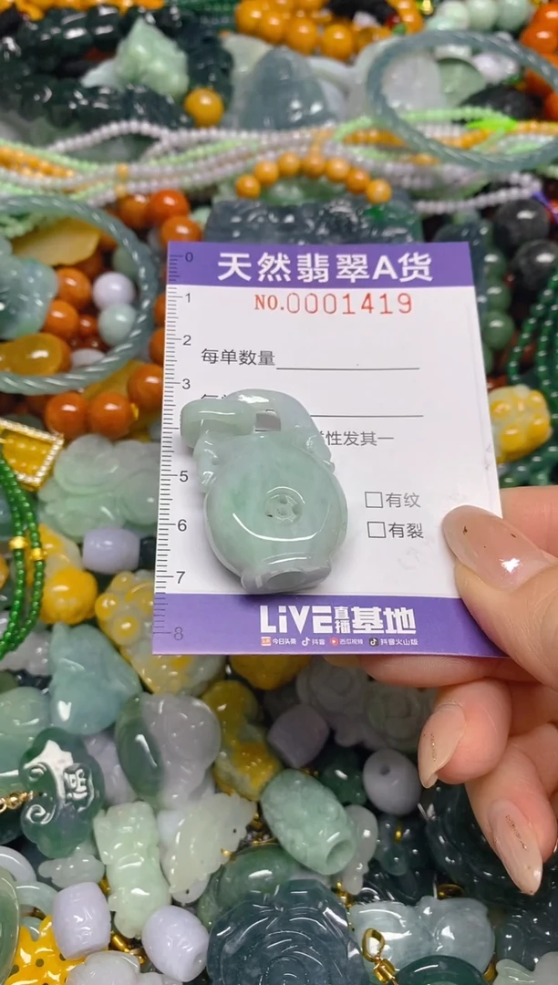 颈饰未镶嵌翡翠闪购0001419