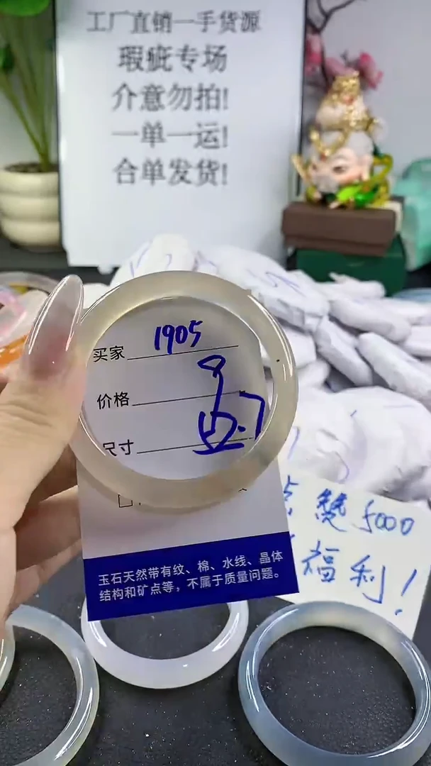 手镯玛瑙/玉髓未镶嵌1905