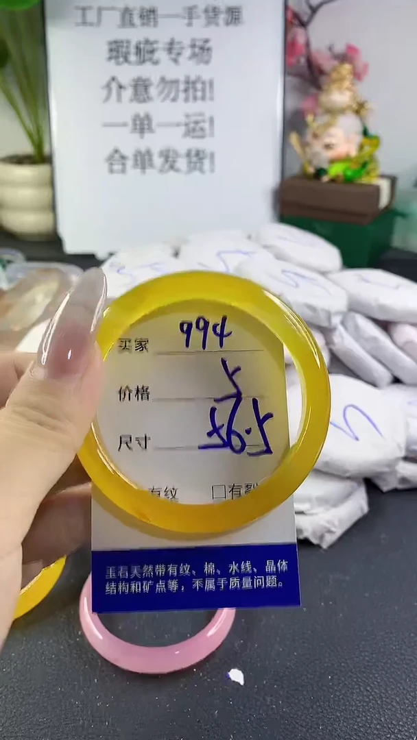 手镯玛瑙/玉髓未镶嵌994