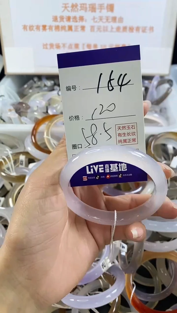 手镯玛瑙/玉髓未镶嵌154