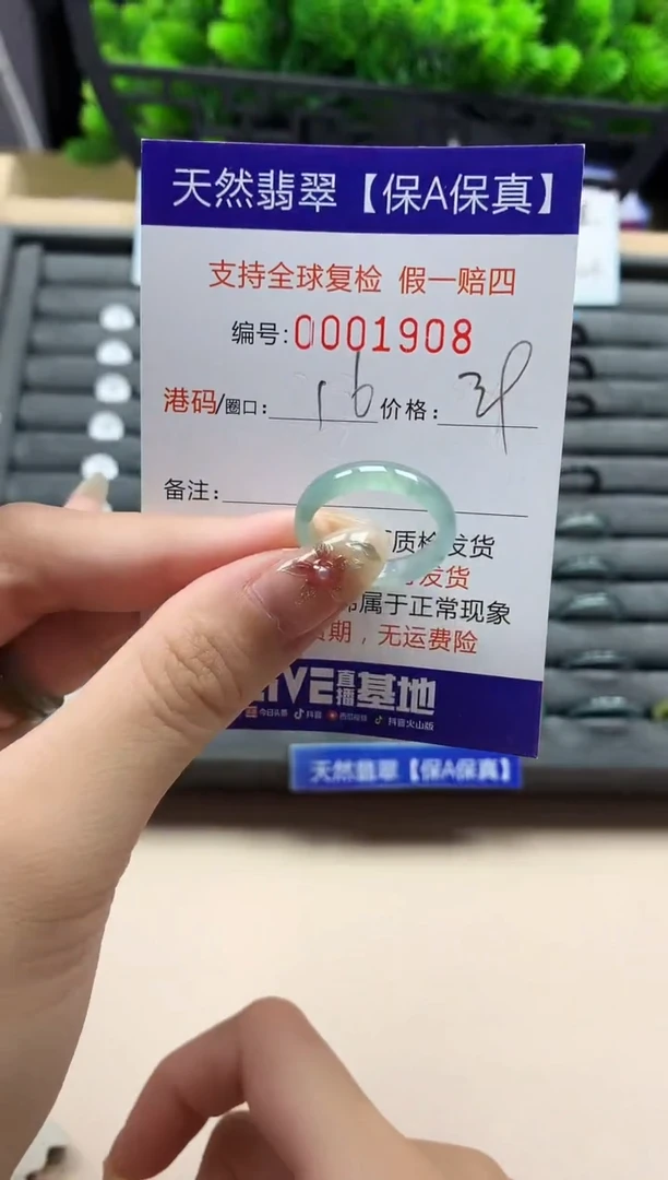 未镶嵌戒指翡翠天然  1908