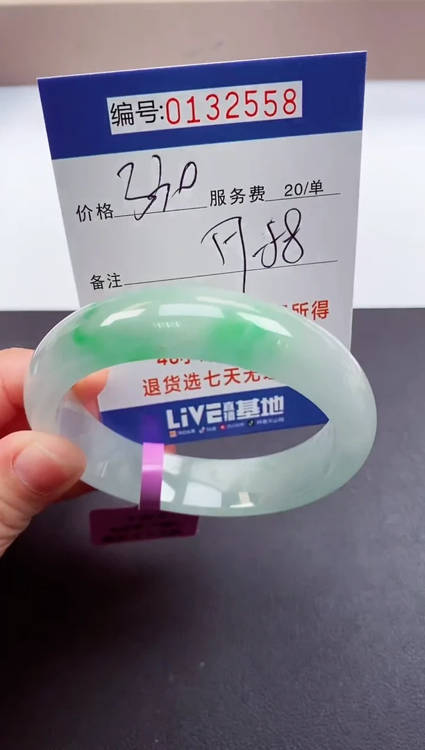 0以实物为准00000132558