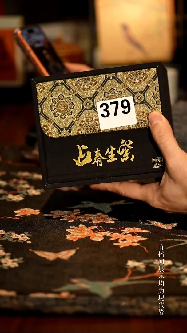 景德镇明瓷  379