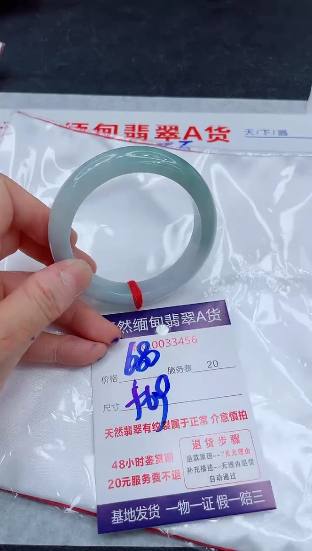 翡翠手镯未镶嵌680.00