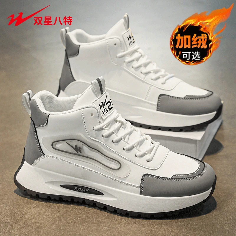 双星男鞋爆款秋冬加绒潮流百搭高帮运动鞋耐磨增高阿甘时尚休闲鞋