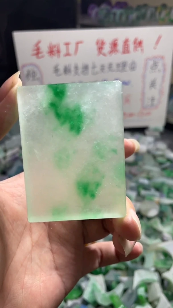 玉不规则花色边角毛料