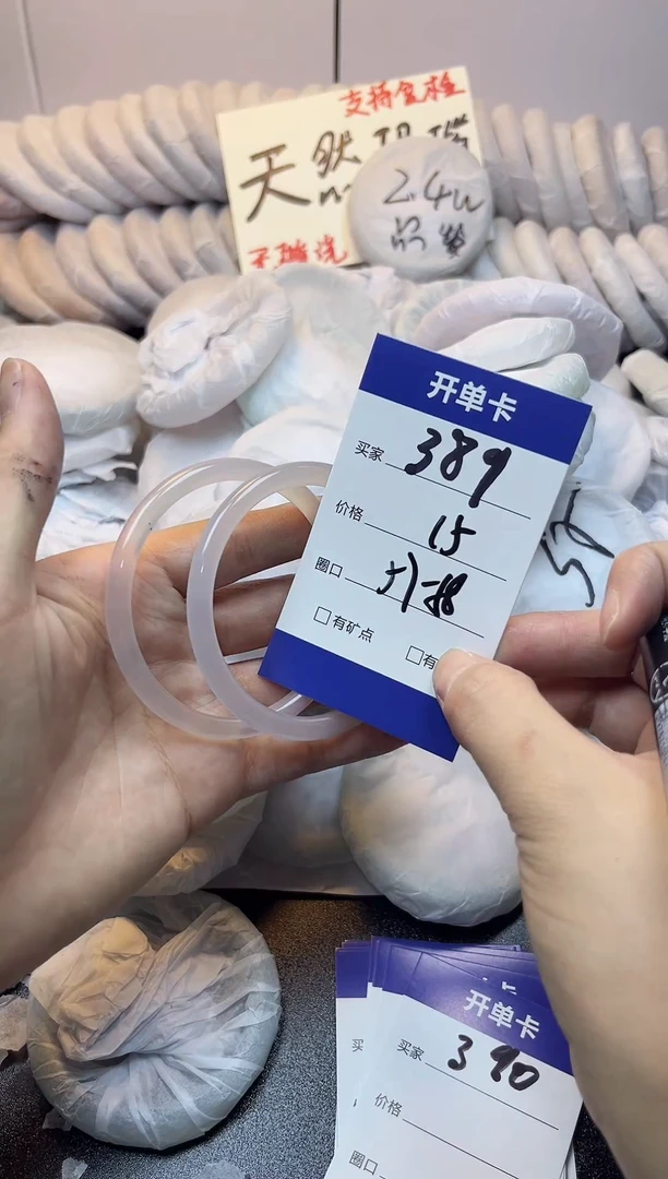 手镯玛瑙/玉髓未镶嵌389
