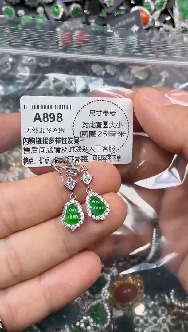 颈饰未镶嵌翡翠A898耳钩