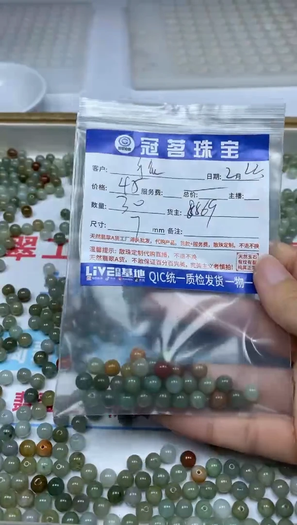 【闪购商品】翡翠手饰未镶嵌翡翠 散珠7mm