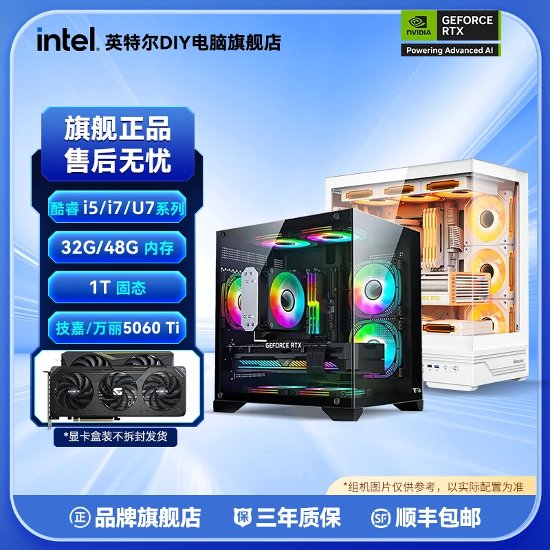 【技嘉5060Ti 8G/16G】intel 13490F/126/14600KF/14700KF DIY主机
