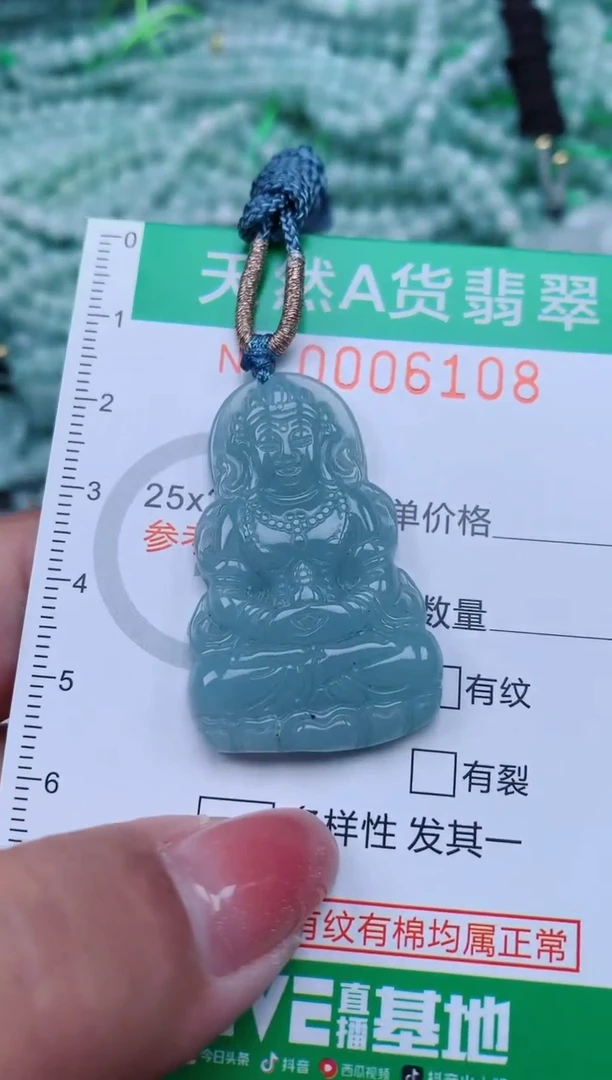 【闪购商品】翡翠颈饰未镶嵌.0006108