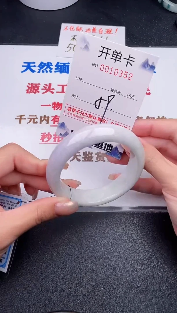 未镶嵌手镯翡翠52