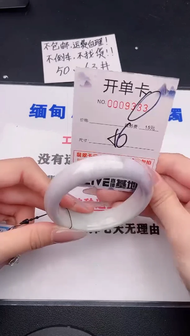 未镶嵌手镯翡翠33