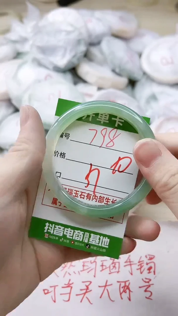 玛瑙/玉髓手镯未镶嵌798