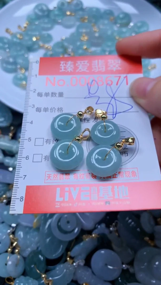 翡翠未镶嵌吊坠(不含链)8671