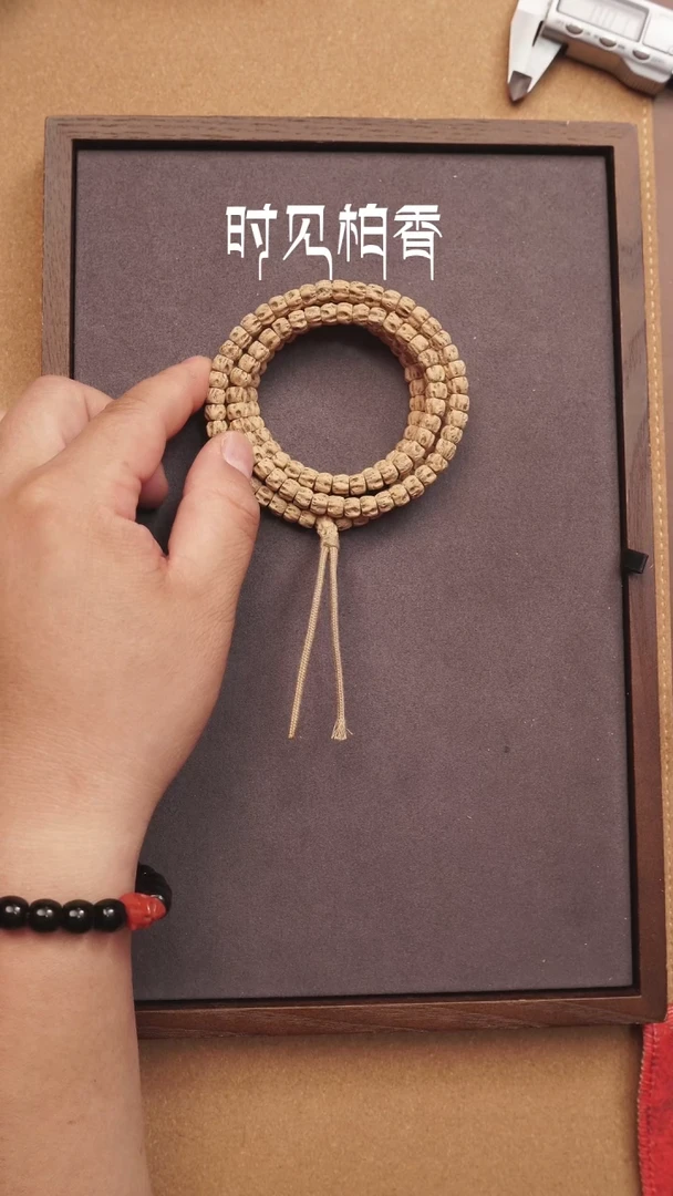 柏香籽/百香籽手串AY146