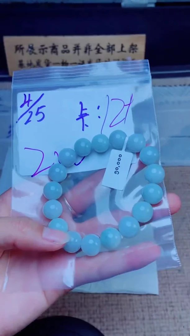 定制翡翠未镶嵌珠串
