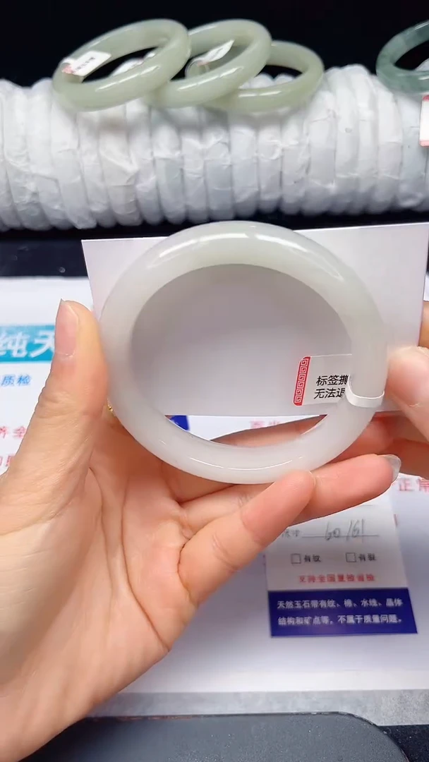 未镶嵌手镯石英质玉77-60/61