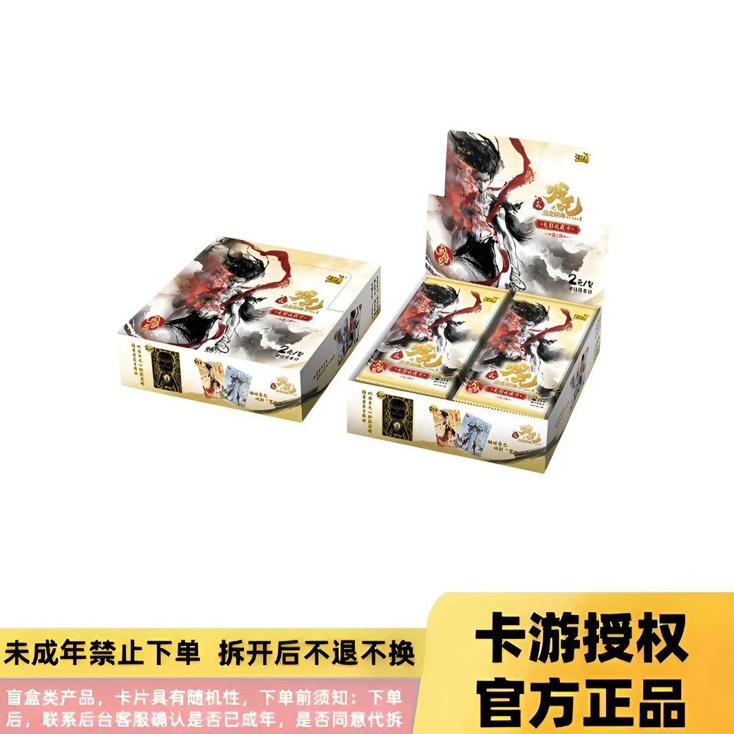 《哪吒之魔童闹海》电影收藏卡-灵焰包第二弹