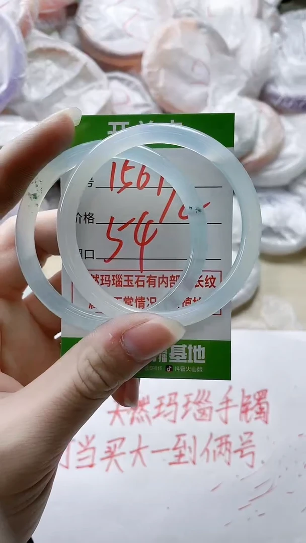 【闪购商品】玛瑙/玉髓手镯未镶嵌1569