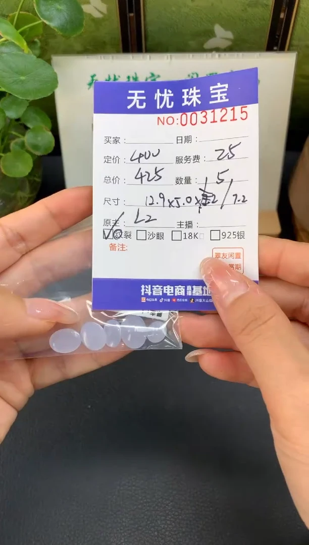 未镶嵌定制翡翠叫****了D930