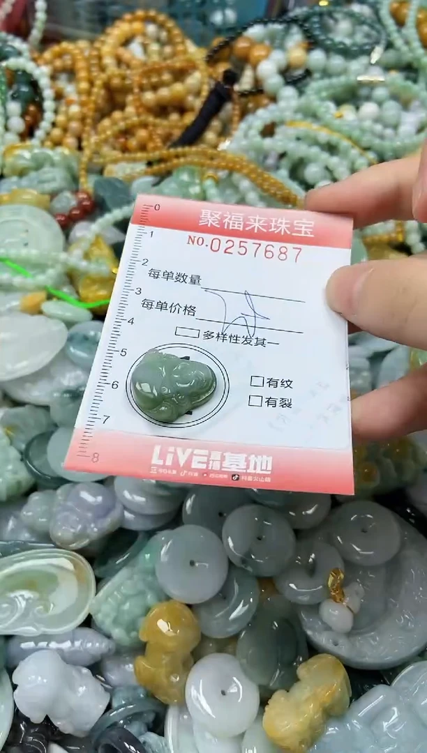 未镶嵌挂件翡翠闪购0257687