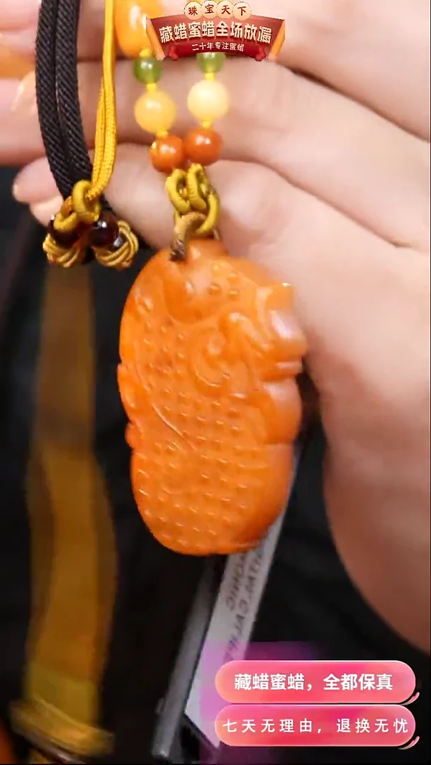 【闪购商品】蜜蜡颈饰未镶嵌9028天然蜜蜡琥珀假一罚四