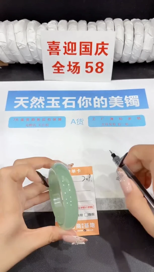 未镶嵌手镯石英质玉209-55.5