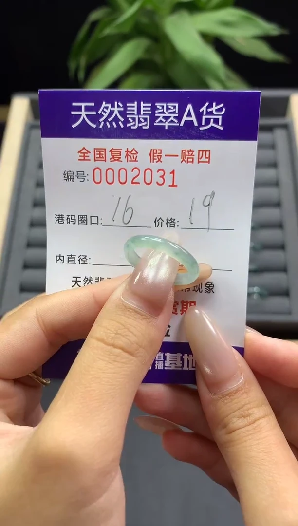 未镶嵌戒指翡翠天然  2031