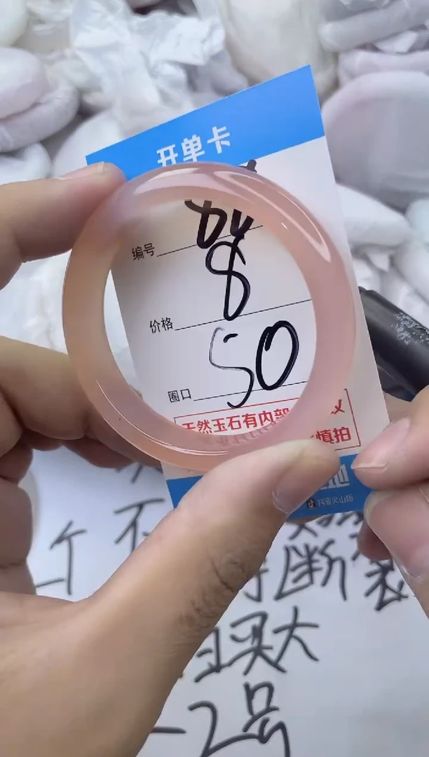 玛瑙/玉髓手镯未镶嵌88