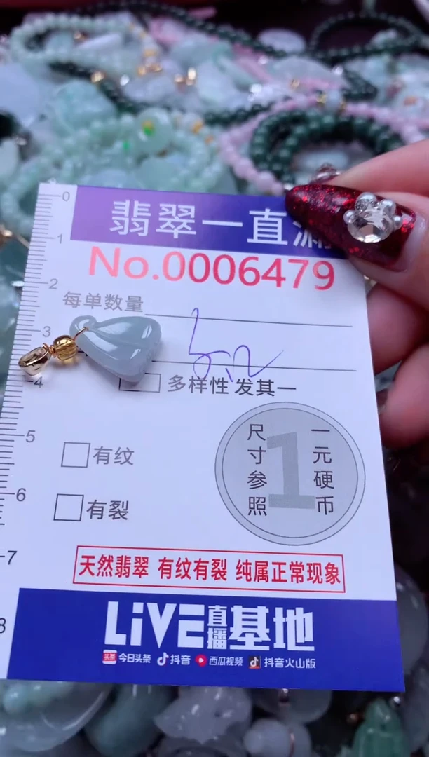 吊坠(不含链)未镶嵌翡翠6479