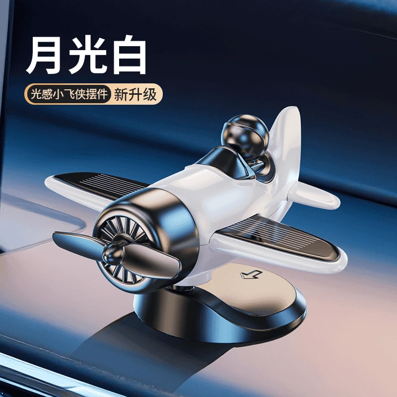 【升级款】车载太阳能旋转飞机汽车创意摆件车内中控台装饰汽车用品