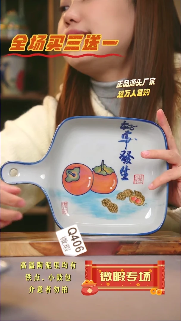 其他WQ406陶然集器瓷器