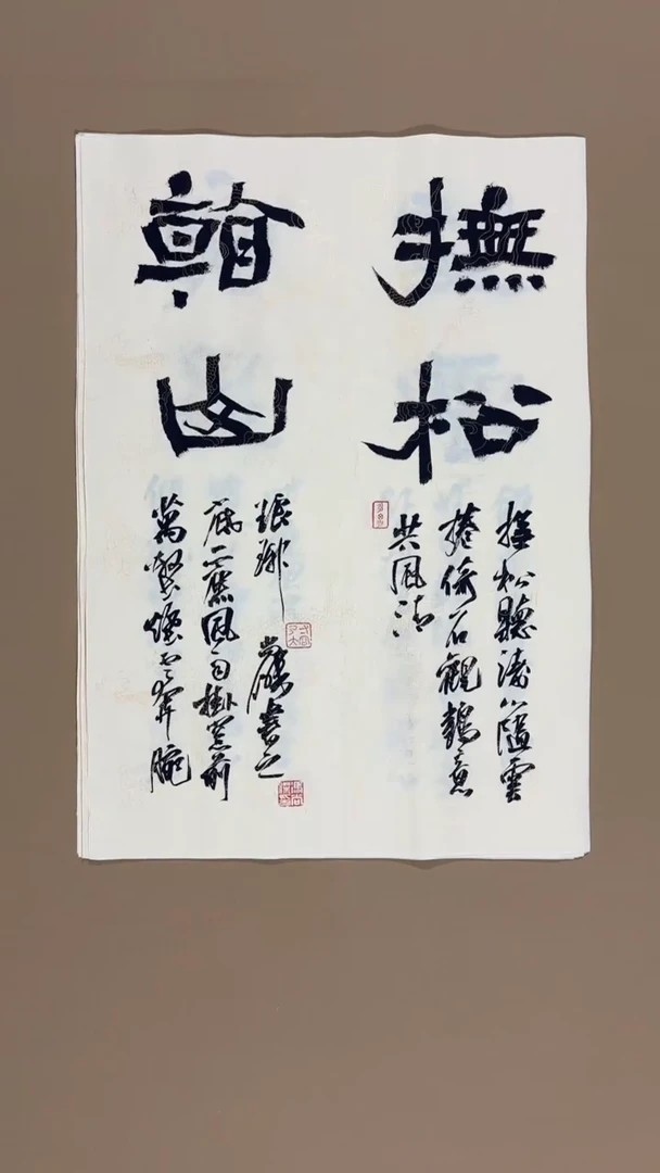 书法冯尚杰老师书法福利专场