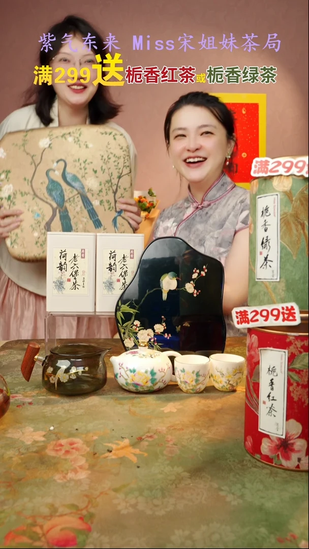 闪购商品 宋姐又乱送茶具了！
