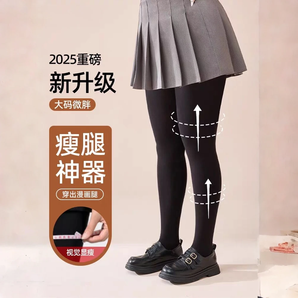 大码微压瘦腿袜黑色显瘦塑形打底裤胖mm秋冬季薄款2025新款连裤袜