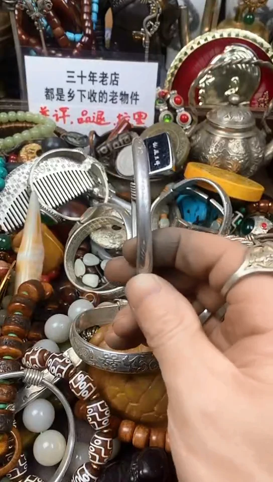 5****惠老店杂项一物一拍