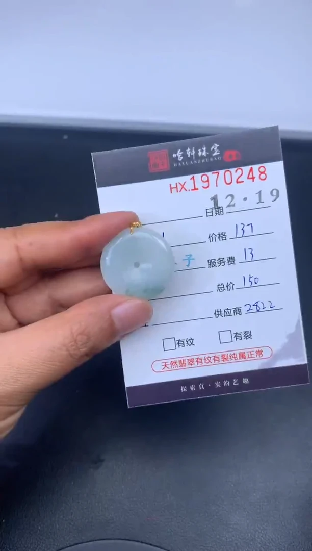 未镶嵌挂件翡翠哈轩 挂件1