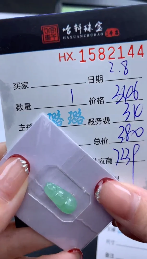 【闪购商品】翡翠挂件未镶嵌哈轩 挂件1