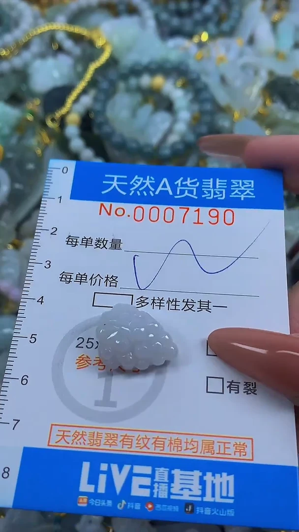 颈饰未镶嵌翡翠净货挂件-7190