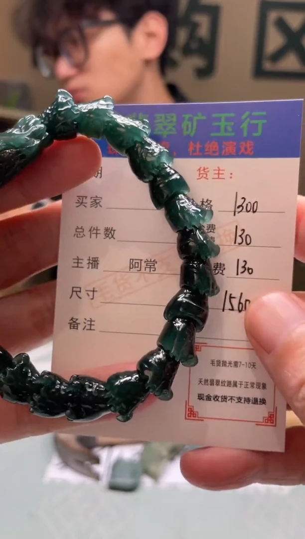 未镶嵌定制翡翠哎**！-毛货-不退不换