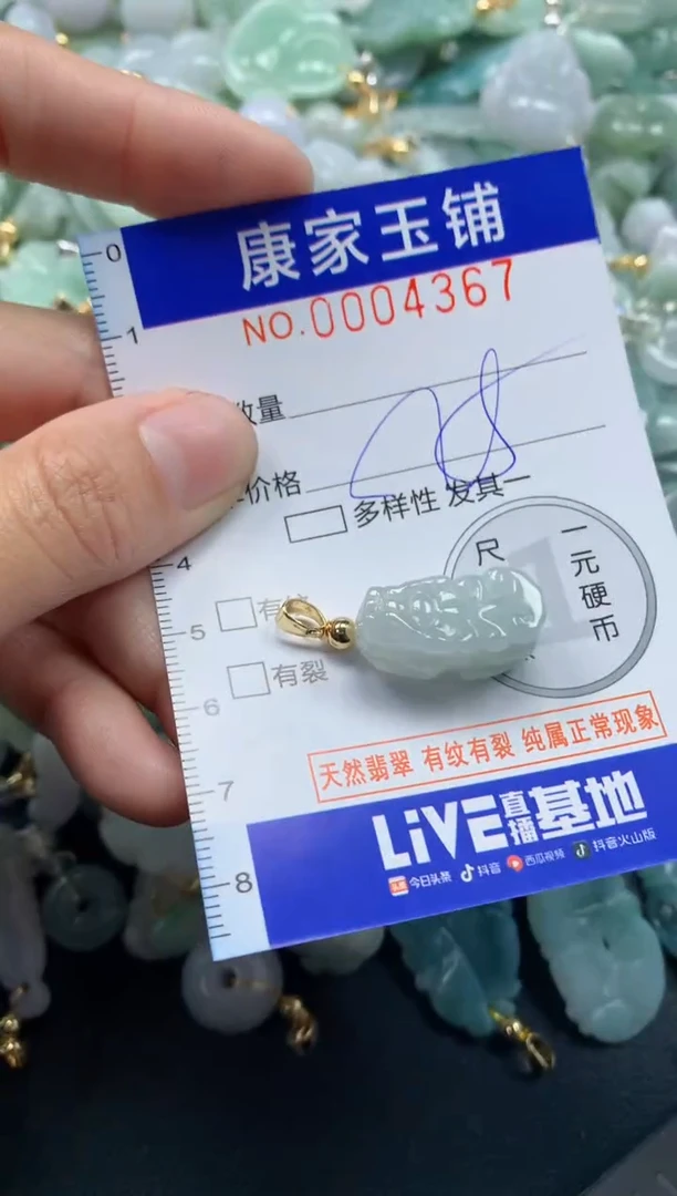 颈饰未镶嵌翡翠4367