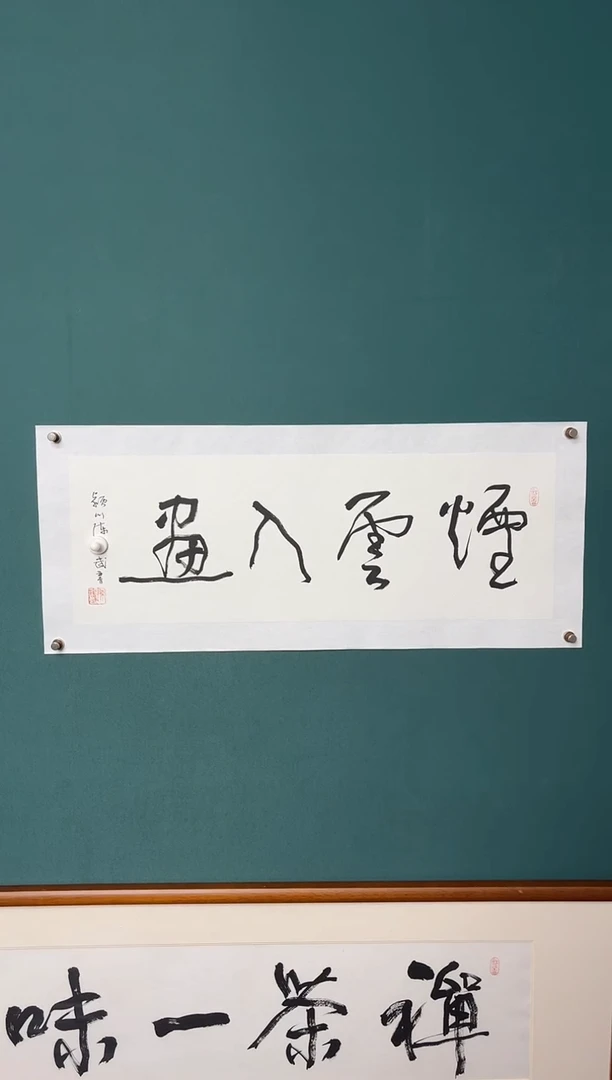 传统文化艺术ー年画