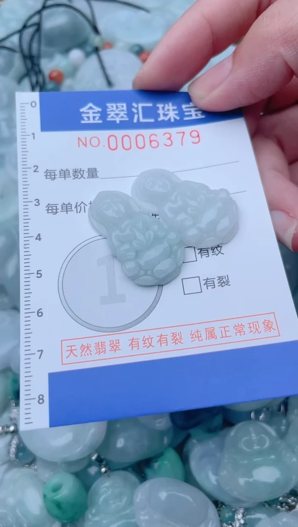 颈饰未镶嵌翡翠6379