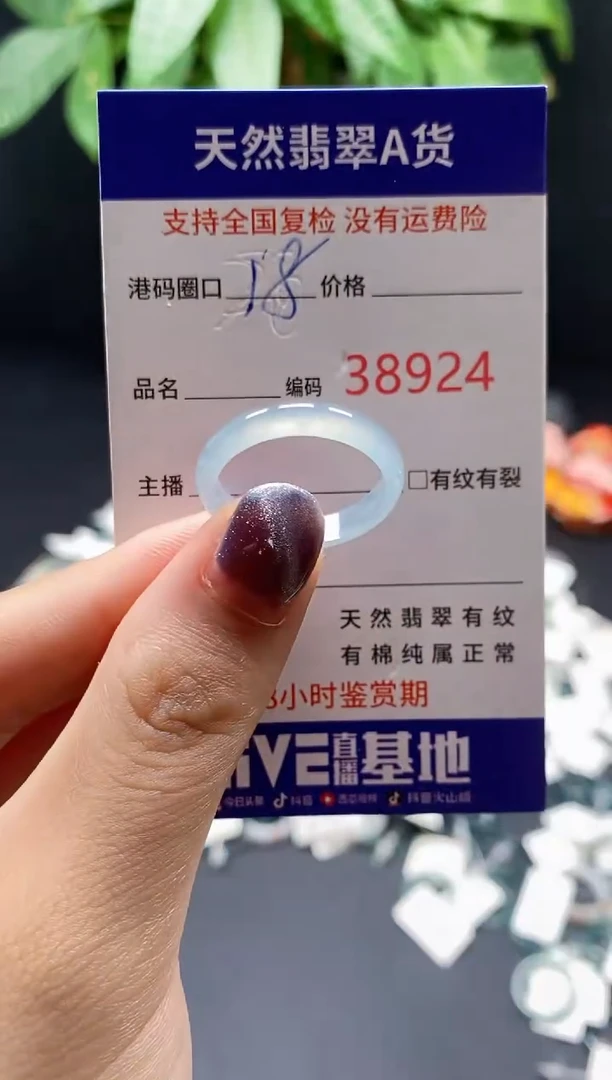 翡翠戒指未镶嵌 天然翡翠戒圈8924