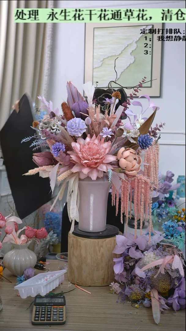 福利永生干花30号清仓不退换