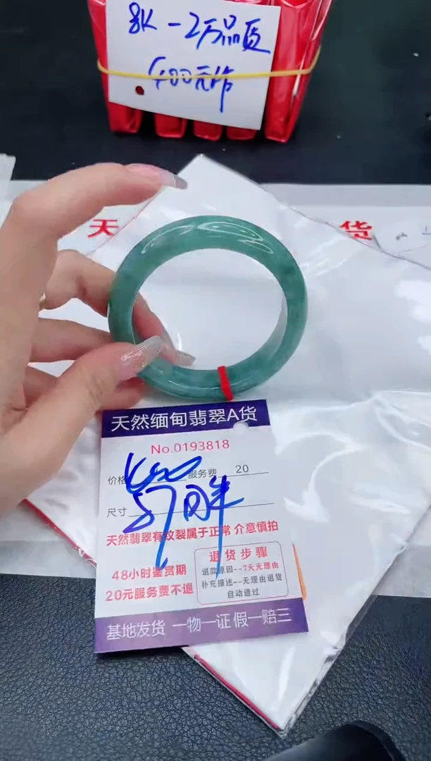 未镶嵌手镯翡翠400.00